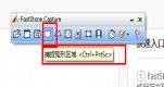 faststone captureͼ