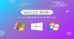 windowsʲô汾Ϸ