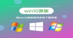 win10ѡ͵İװƼ