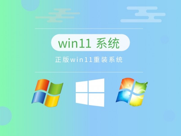 目前公认最流畅的win11推荐详情-2