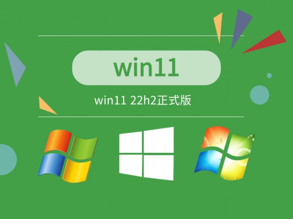 目前公认最流畅的win11推荐详情-5