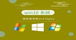 win10ϵͳ�ĸ��汾���������