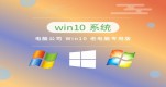 ϵwin10ĸ汾Ƽ