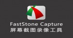 faststone captureôĳͼ