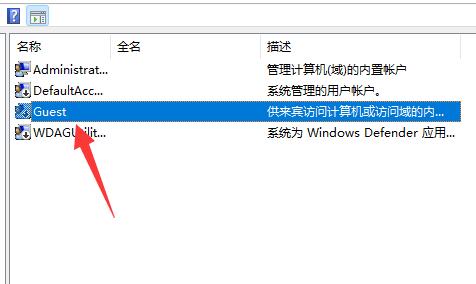 win11ôGuest˺ţwin11Guest˺Ž̳