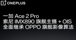 һace2pro