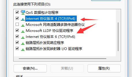 win11ϵͳtcpЭ