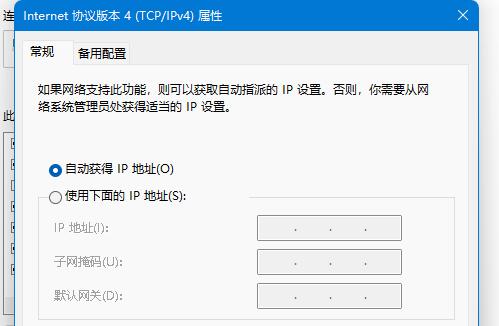 win11ϵͳtcpЭ