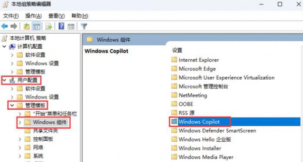 win11ô׹رWindows Copilotwin11ȫرWindows Copilot