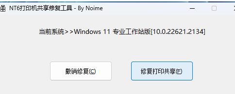 Win11ӡӴ0x0000709̳