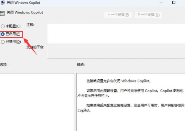 Win11ô׹رWindows CopilotرWindows Copilotķ