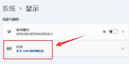 win11ôHDRwin11hdrϸ̳