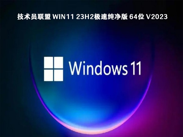 windows11ĸ汾ã2023ȫwin11 23h2ϵͳ