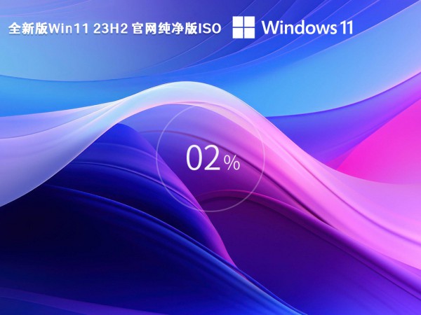 windows11ĸ汾ã2023ȫwin11 23h2ϵͳ