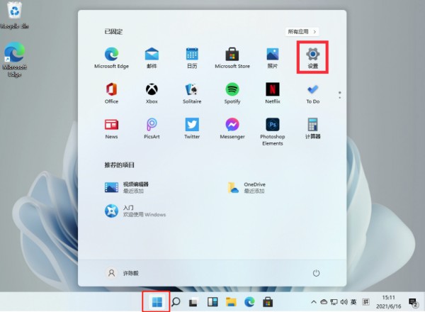 win11 23h2ôϢWin11鿴Ϣ̳