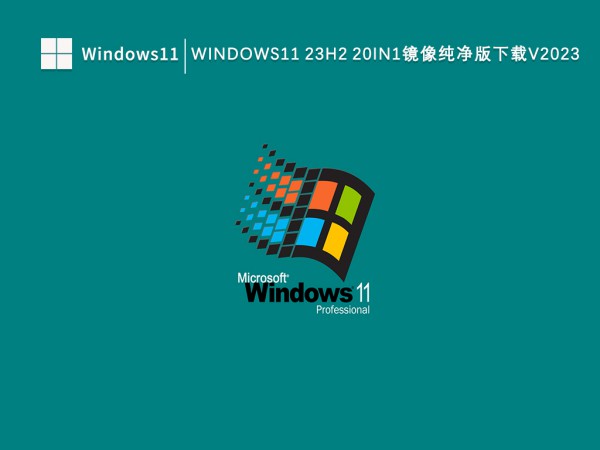 Win11 23H2Win1123H2¿Ľ