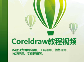 Coreldraw̳Ƶ