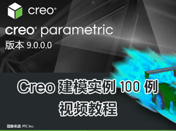 Creoģʵ100Ƶ̳_ѧ