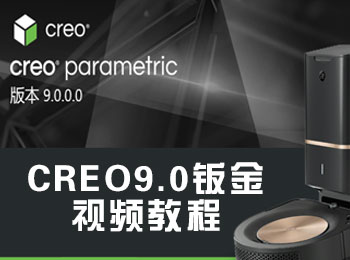 CREO9.0ӽƵ̳