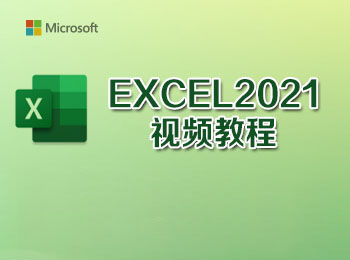 EXCEL2021Ƶ̳