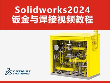 Solidworks2024ӽ뺸Ƶ̳