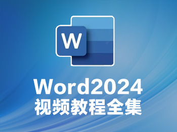 Word2024Ƶ̳ȫ