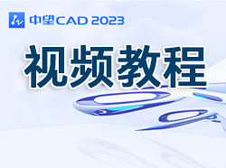 ����CAD2023��Ƶ�̳�