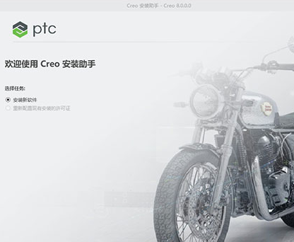 CREO9.0��ʽ�氲װ������