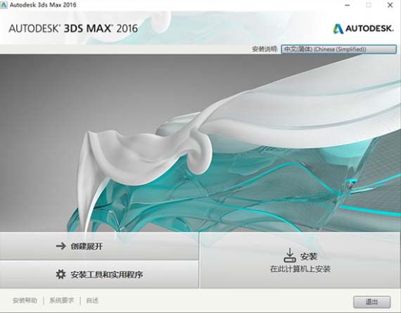 3dmax2016��װ���������