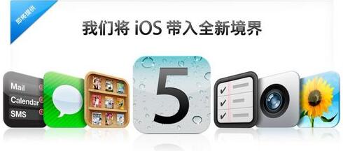 iOS5ϵͳ10֮