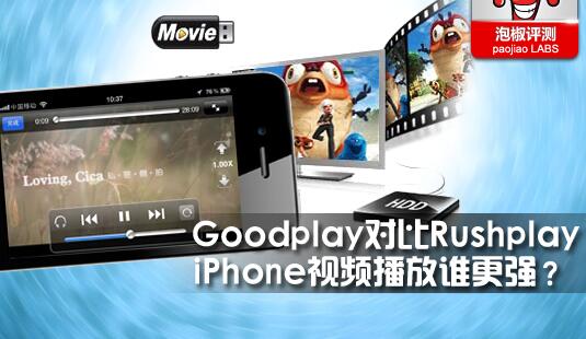 iPhoneGoodplayerƵ RushplayerƵ