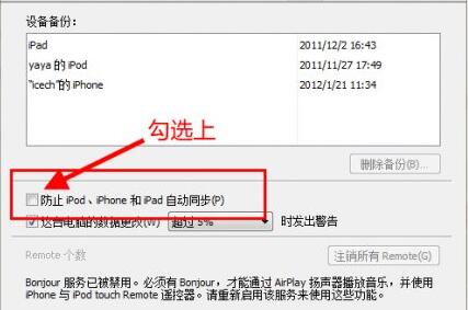 ֹitunesԶͬ iphone豸޷ͬ