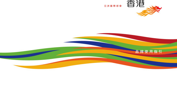 矢量标志,logo,香港城市标志,亚洲国际都会,香港,动感线条,五彩