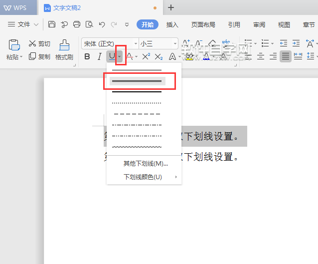 wps怎么设置双下划线