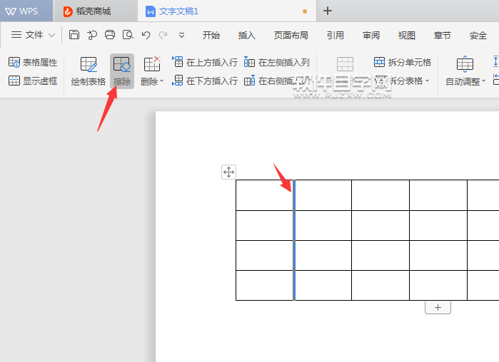 wps文字橡皮擦在哪里怎么用