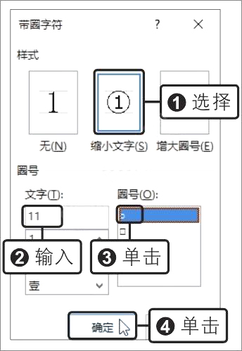 Word2019Ȧıķ4