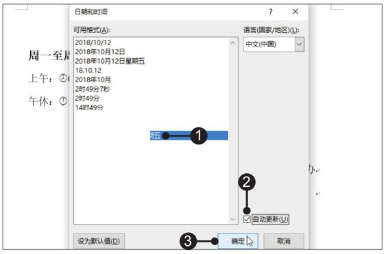 Word2019ںʱķ-3