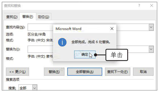 Word2019滻ıʽķ6