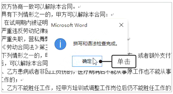 Word2019Ͷͬĵķ7