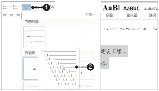 Word2019༶бļķ2