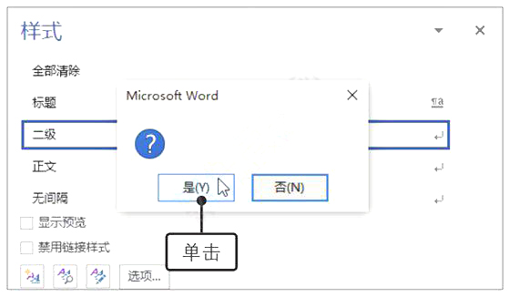 Word2019ɾʽķ2