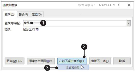 Word2019ͨҺ滻Իвıķ2