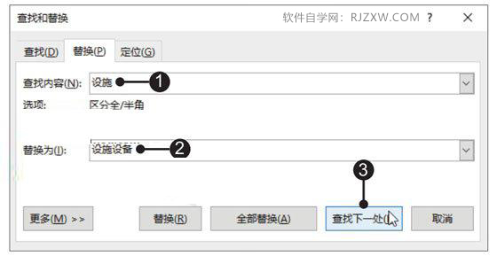 Word2019ĵ滻ıķ2