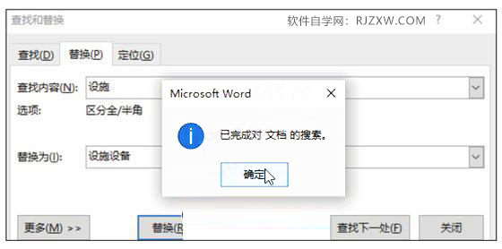 Word2019ĵ滻ıķ5