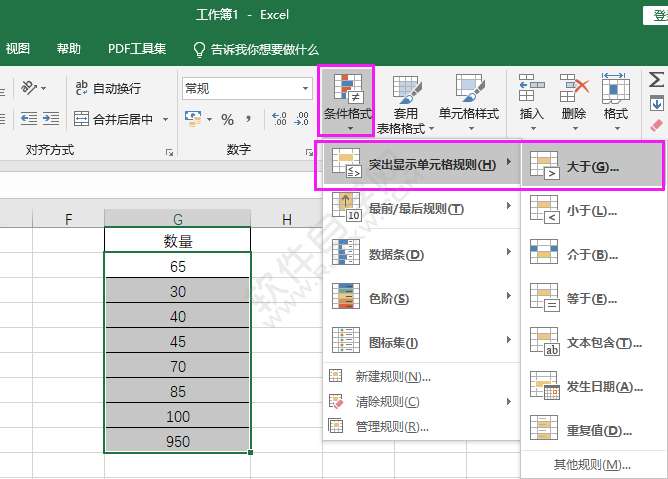 单元格标红图片