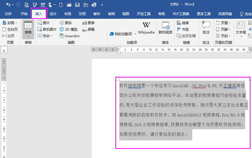 Word2019³Ч2