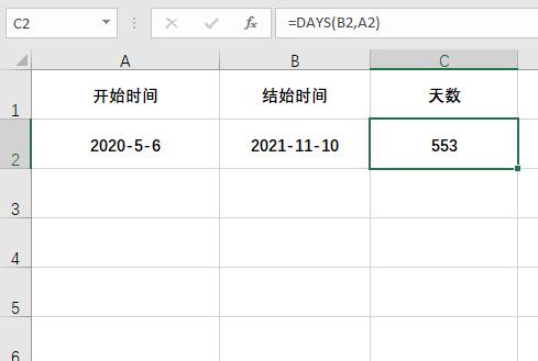 excel2019如何计算日期间隔天数