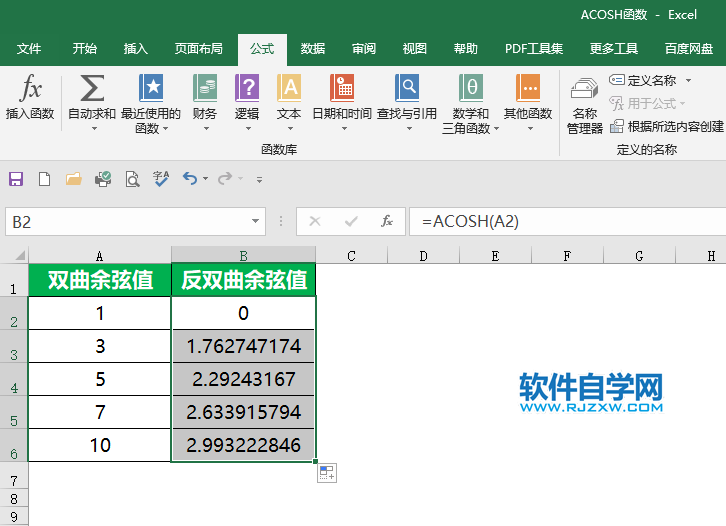 2,點擊b2單元格,點擊公式菜單,點擊數學和三角函數.點擊acosh函數.