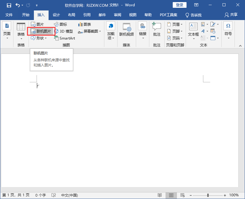 word2019聯機圖片在哪