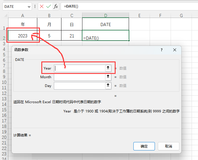 在EXCEL2021中如何运用DATE函数求日期第4步